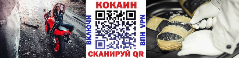 Cocaine Колумбийский Горячеводский