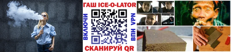 Гашиш гашик  Горячеводский 