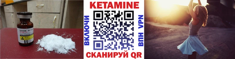 Кетамин VHQ  где найти   Горячеводский 