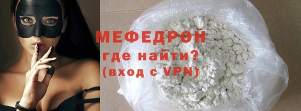 мяу мяу кристалл Бугульма