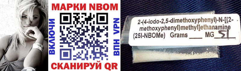 Марки NBOMe 1,5мг  Горячеводский 